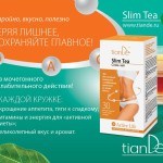 Слим-чай фруктовый, 30 фильтр-пакетов