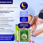 Прокладки женские на травах ночные супер «Нефритовая свежесть», 10шт