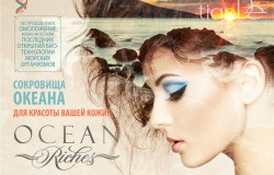 Серия Ocean Riches:  экстракт морского ежа для красоты вашей кожи!